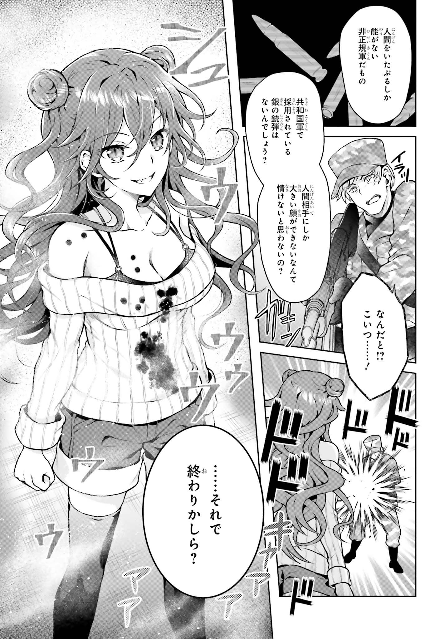 Rebellio Machine - Chapter 7.2 - Page 5