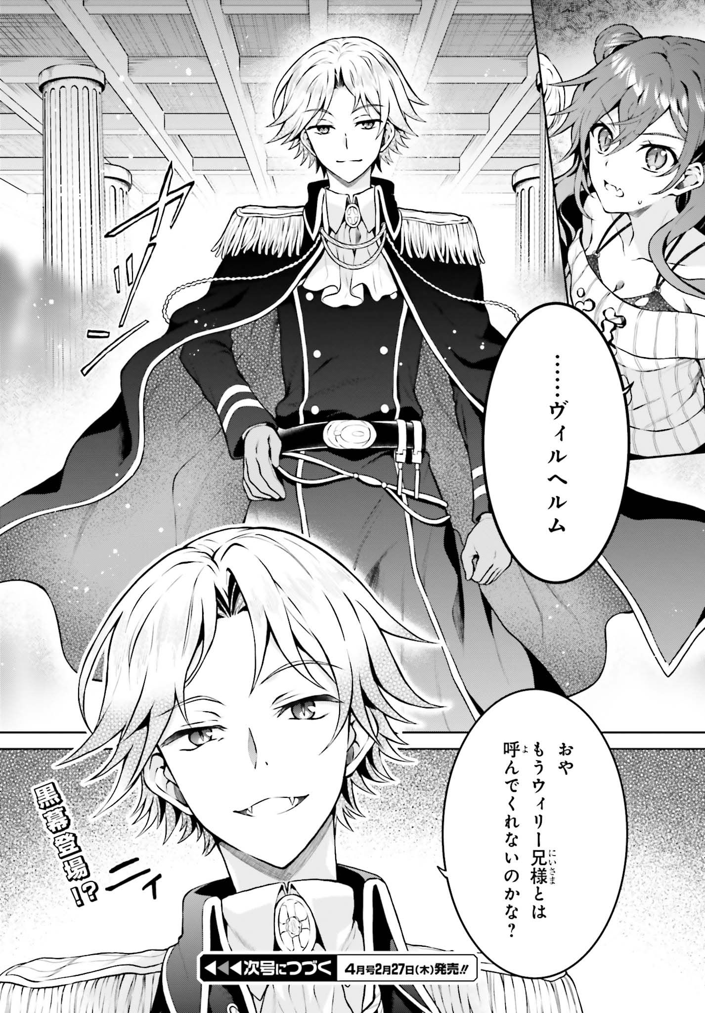 Rebellio Machine - Chapter 7.2 - Page 8