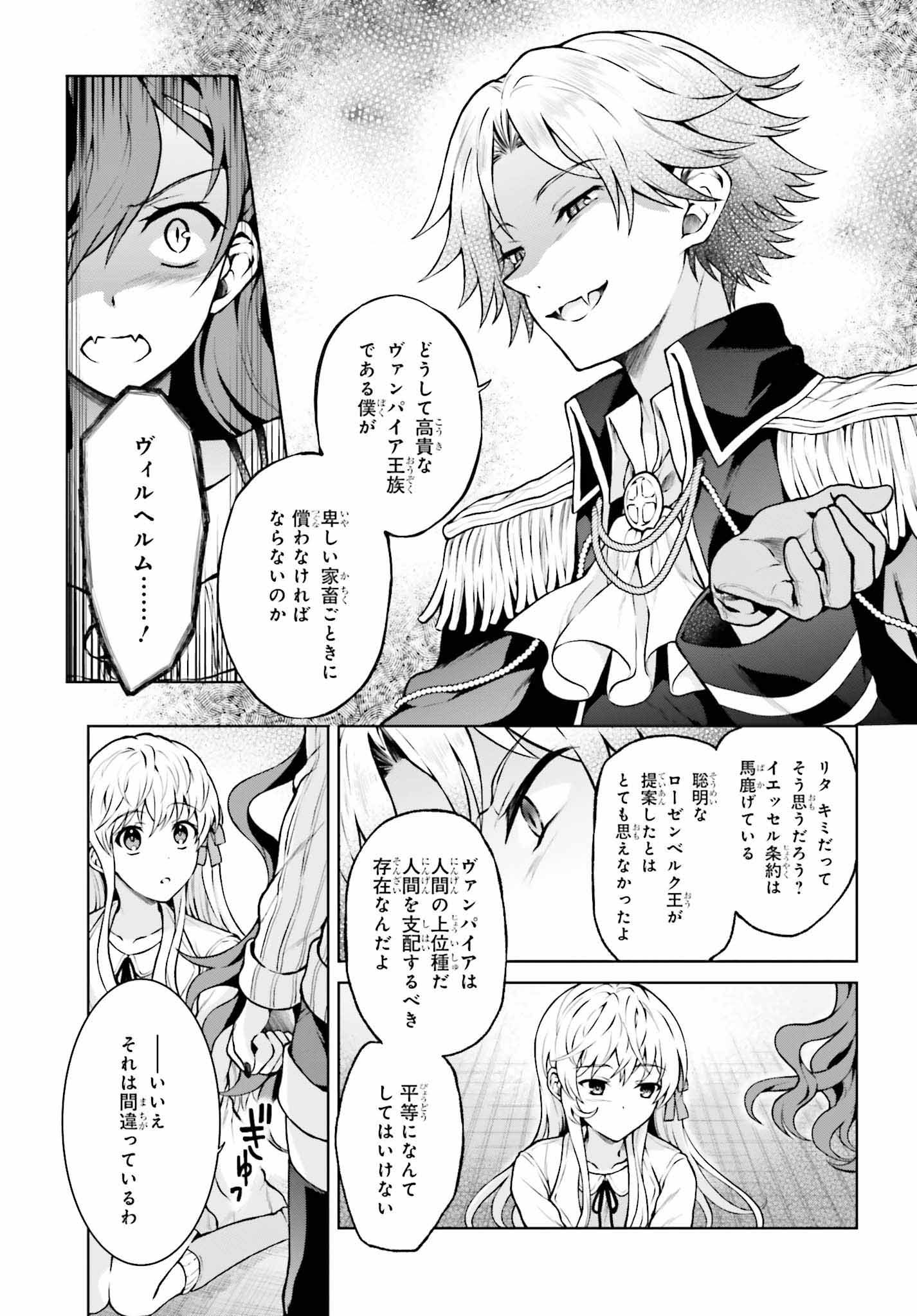 Rebellio Machine - Chapter 8.1 - Page 3