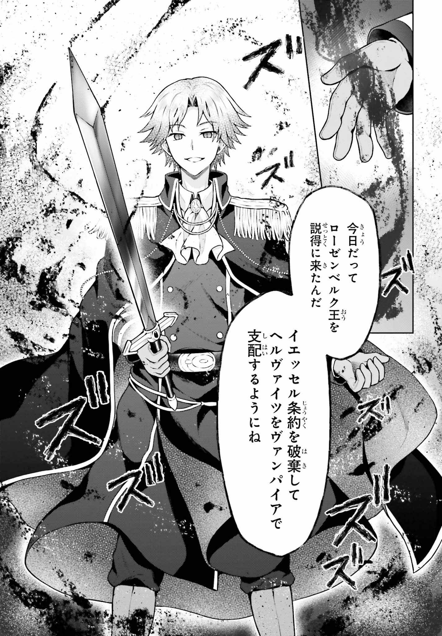 Rebellio Machine - Chapter 8.1 - Page 9