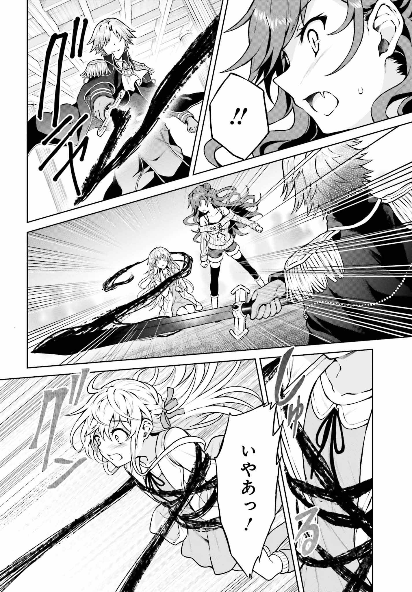 Rebellio Machine - Chapter 8.2 - Page 1