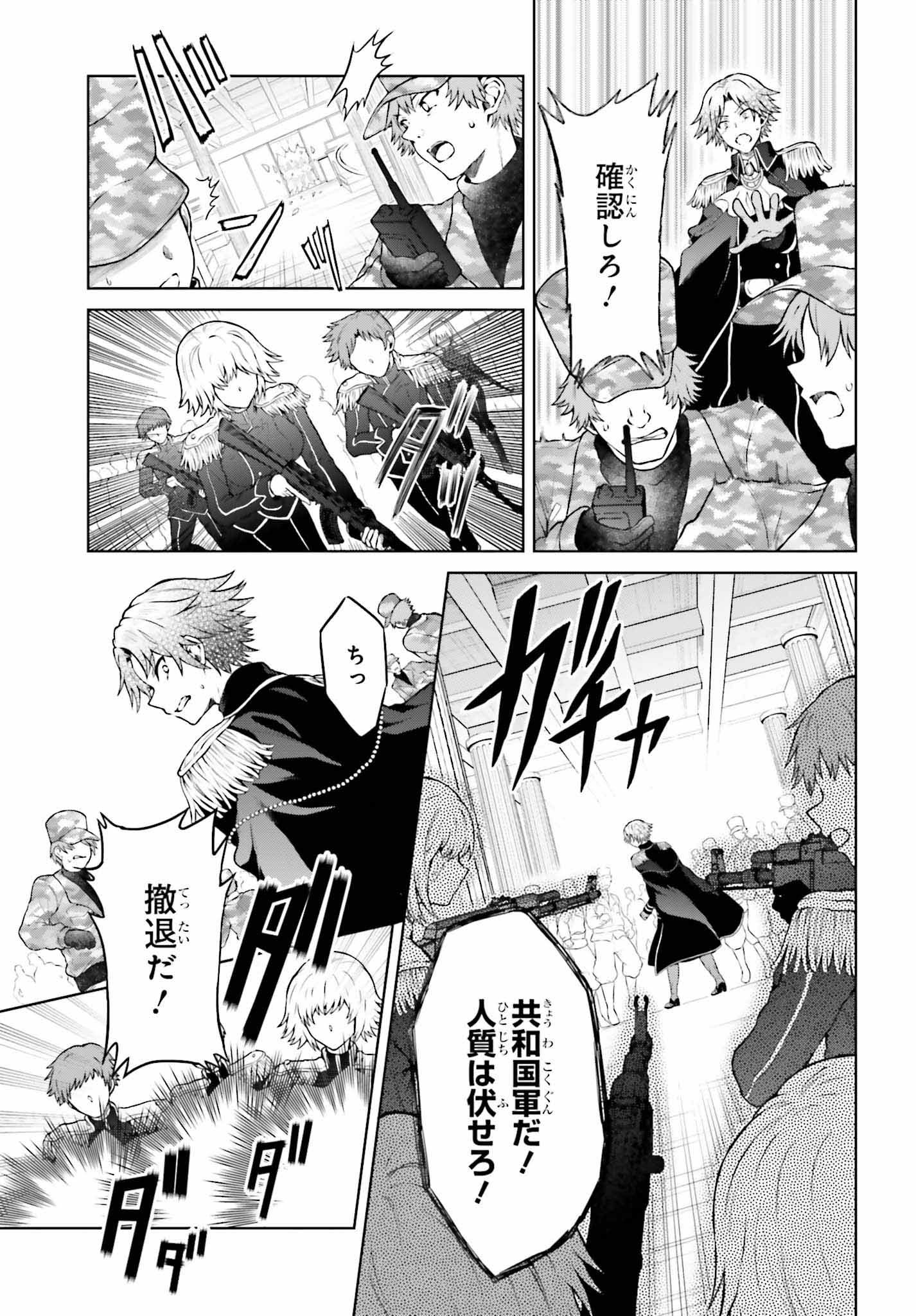 Rebellio Machine - Chapter 8.2 - Page 10