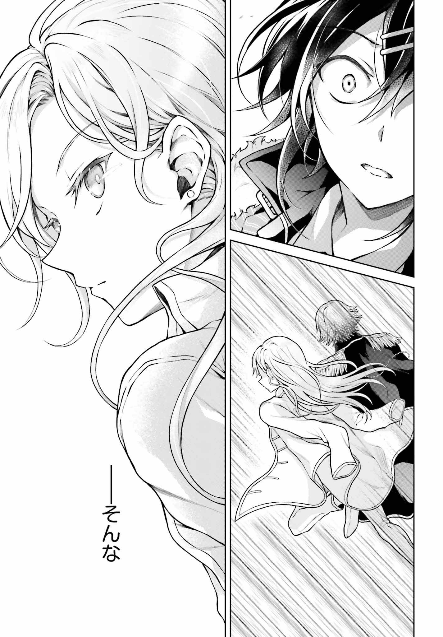 Rebellio Machine - Chapter 8.2 - Page 12