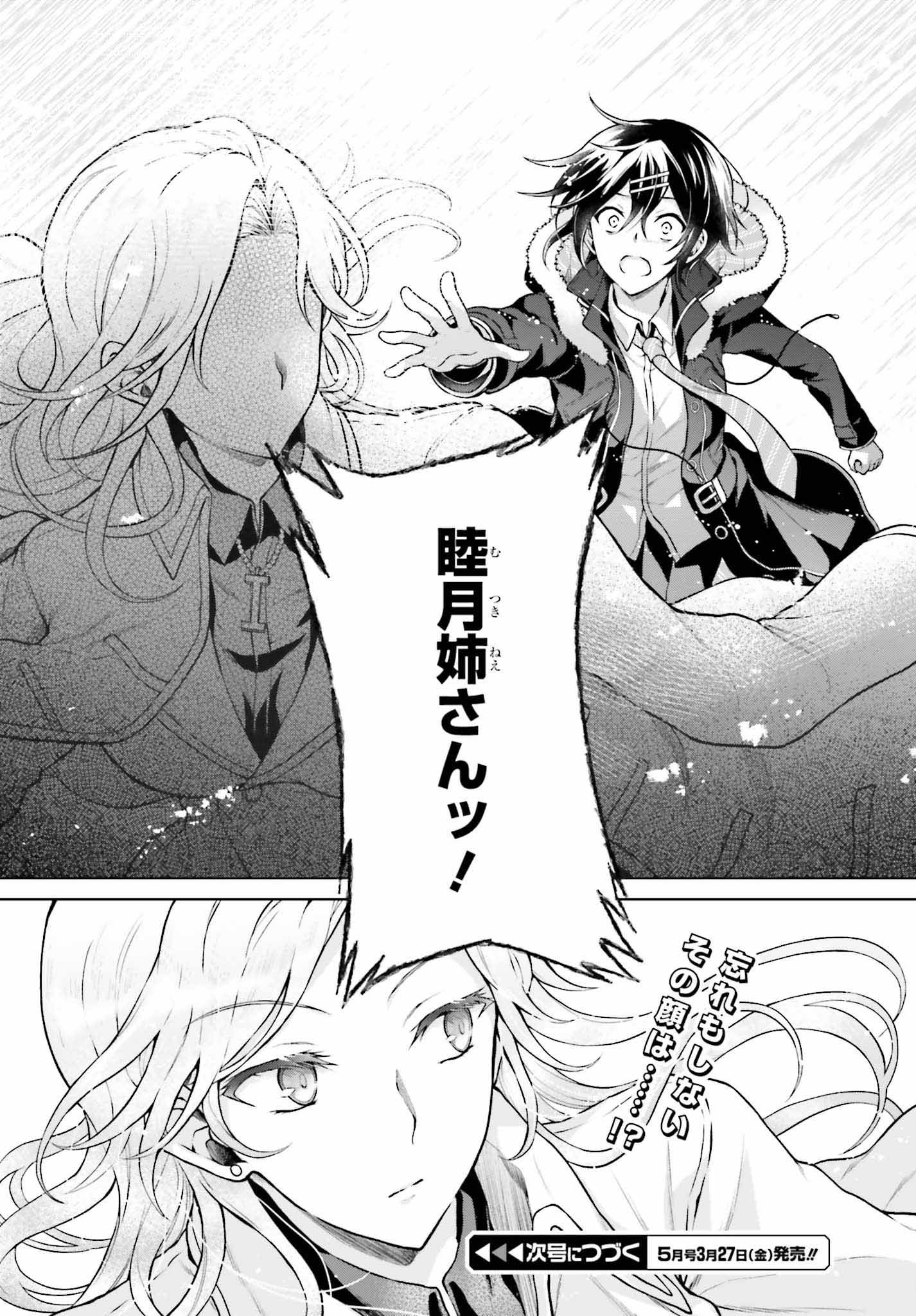 Rebellio Machine - Chapter 8.2 - Page 13