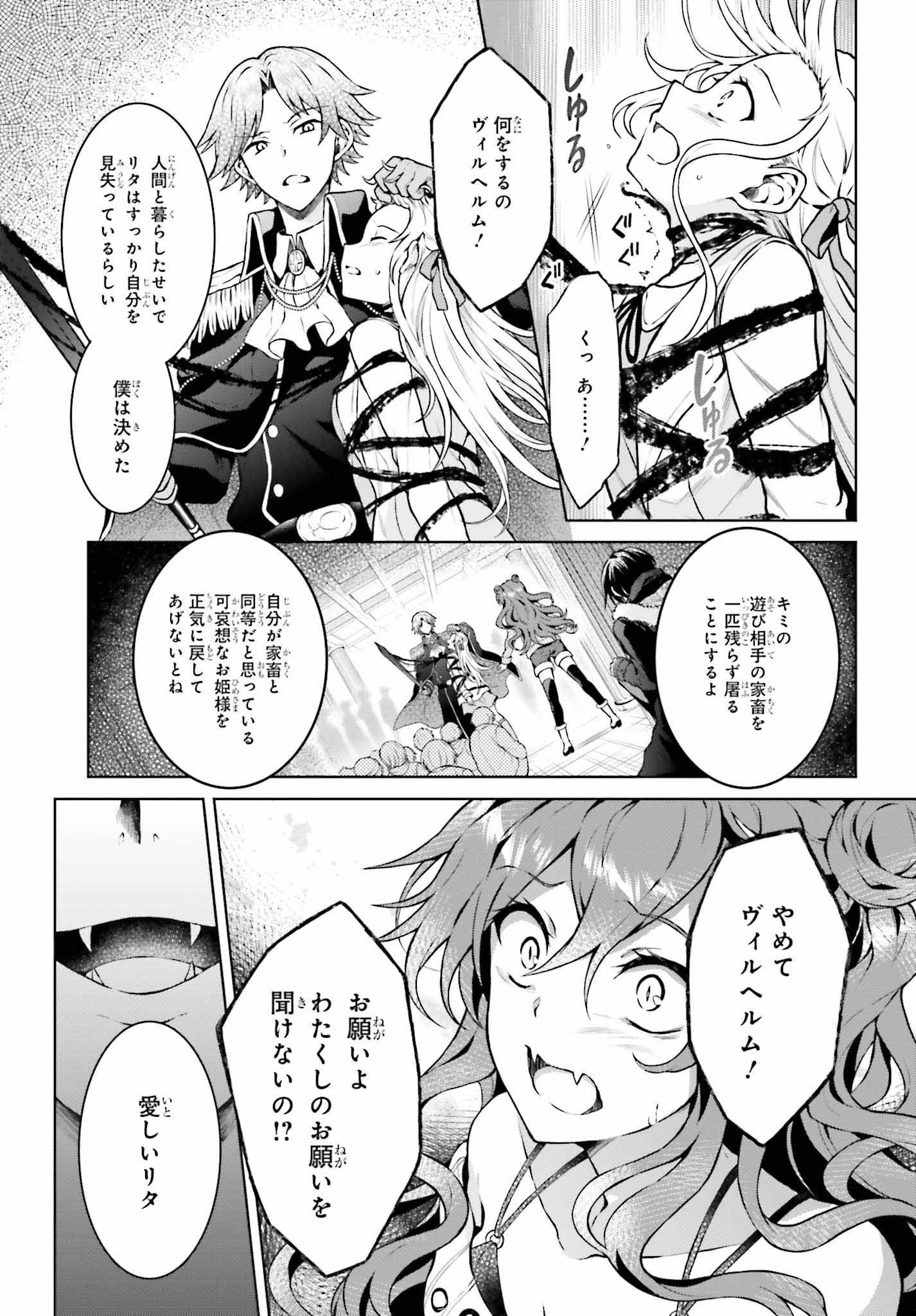 Rebellio Machine - Chapter 8.2 - Page 4