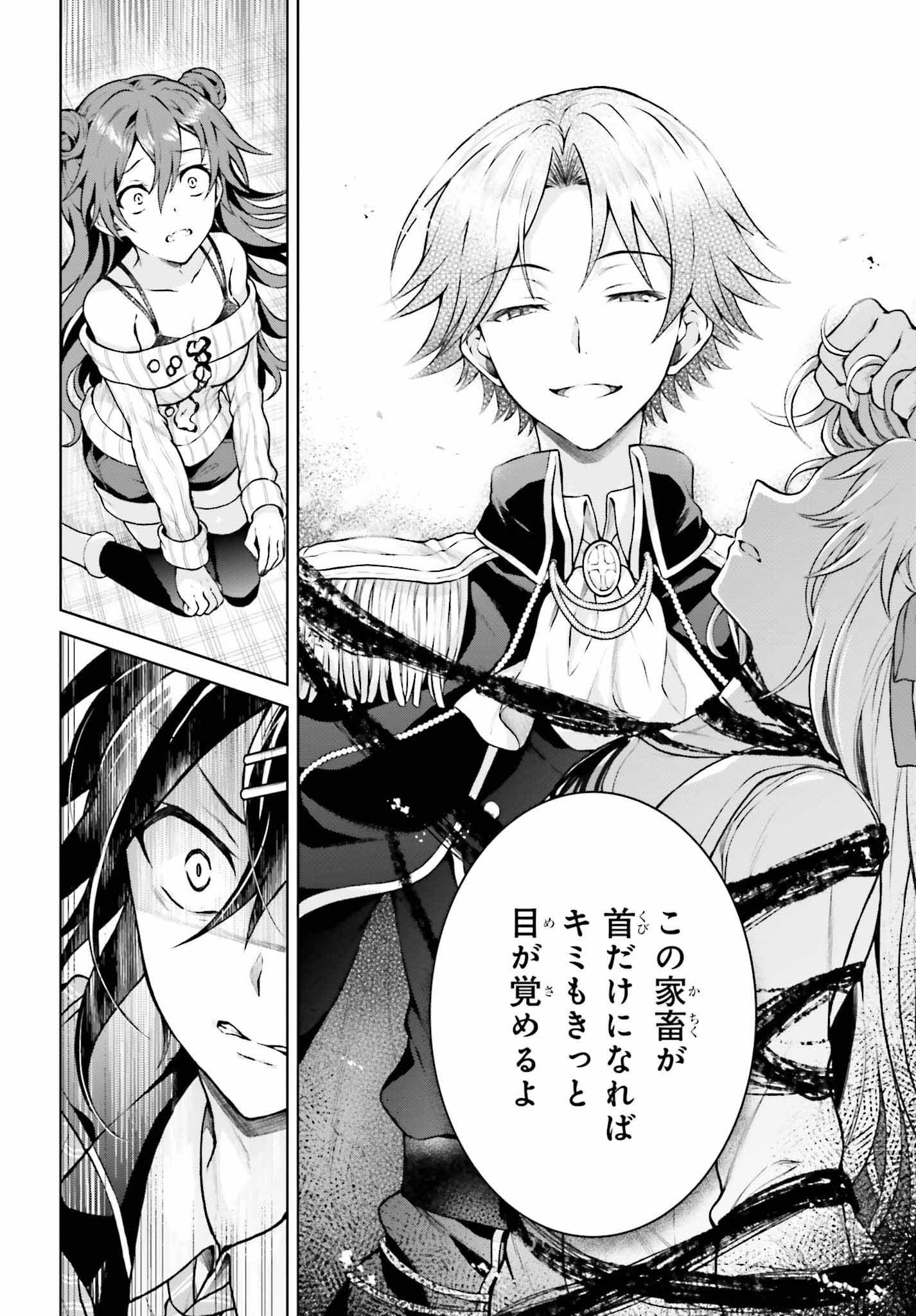 Rebellio Machine - Chapter 8.2 - Page 5