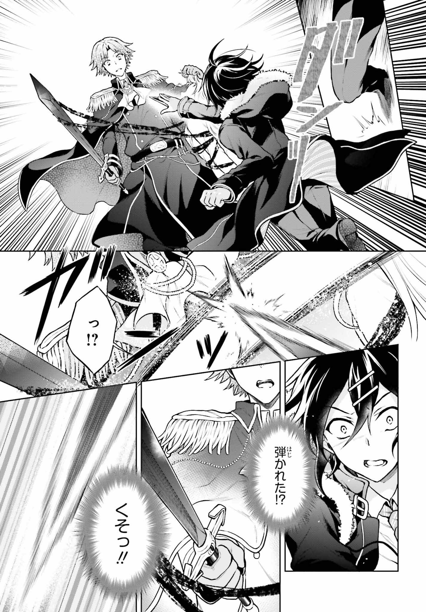 Rebellio Machine - Chapter 8.2 - Page 6