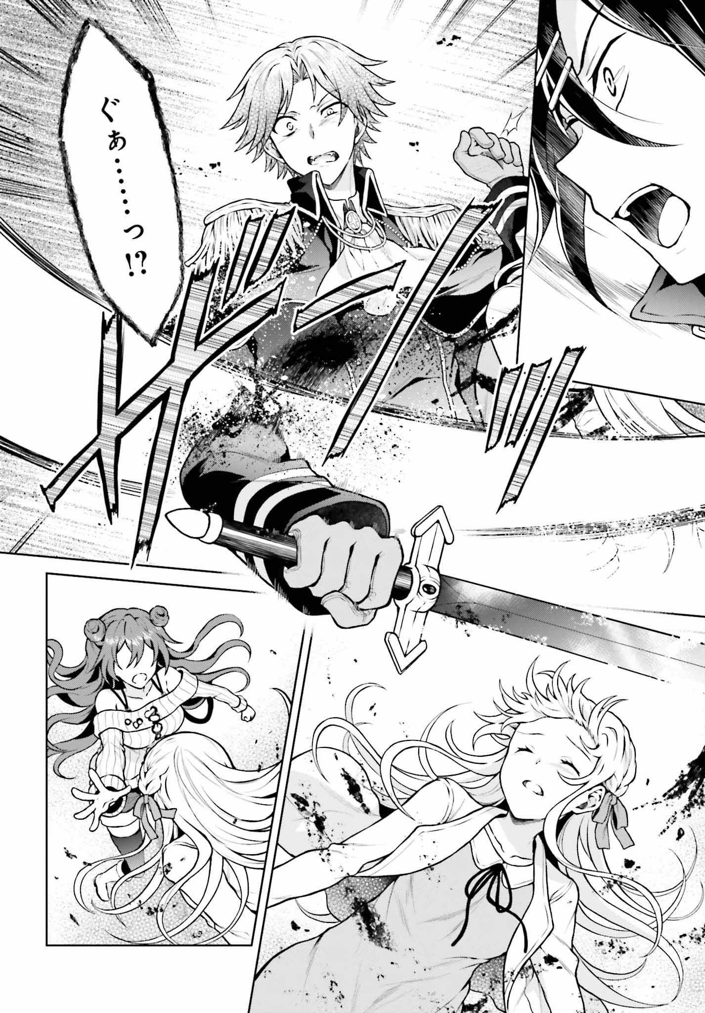 Rebellio Machine - Chapter 8.2 - Page 7