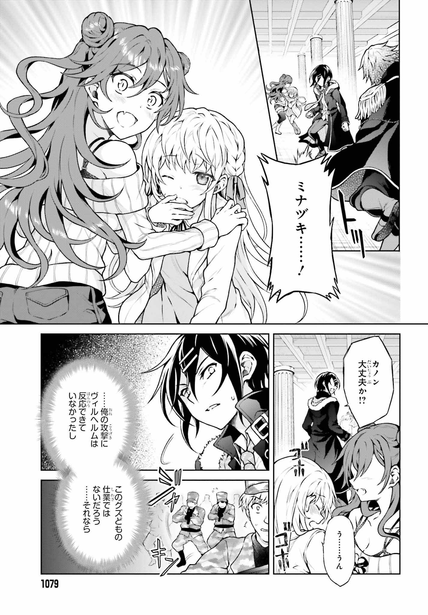 Rebellio Machine - Chapter 8.2 - Page 8