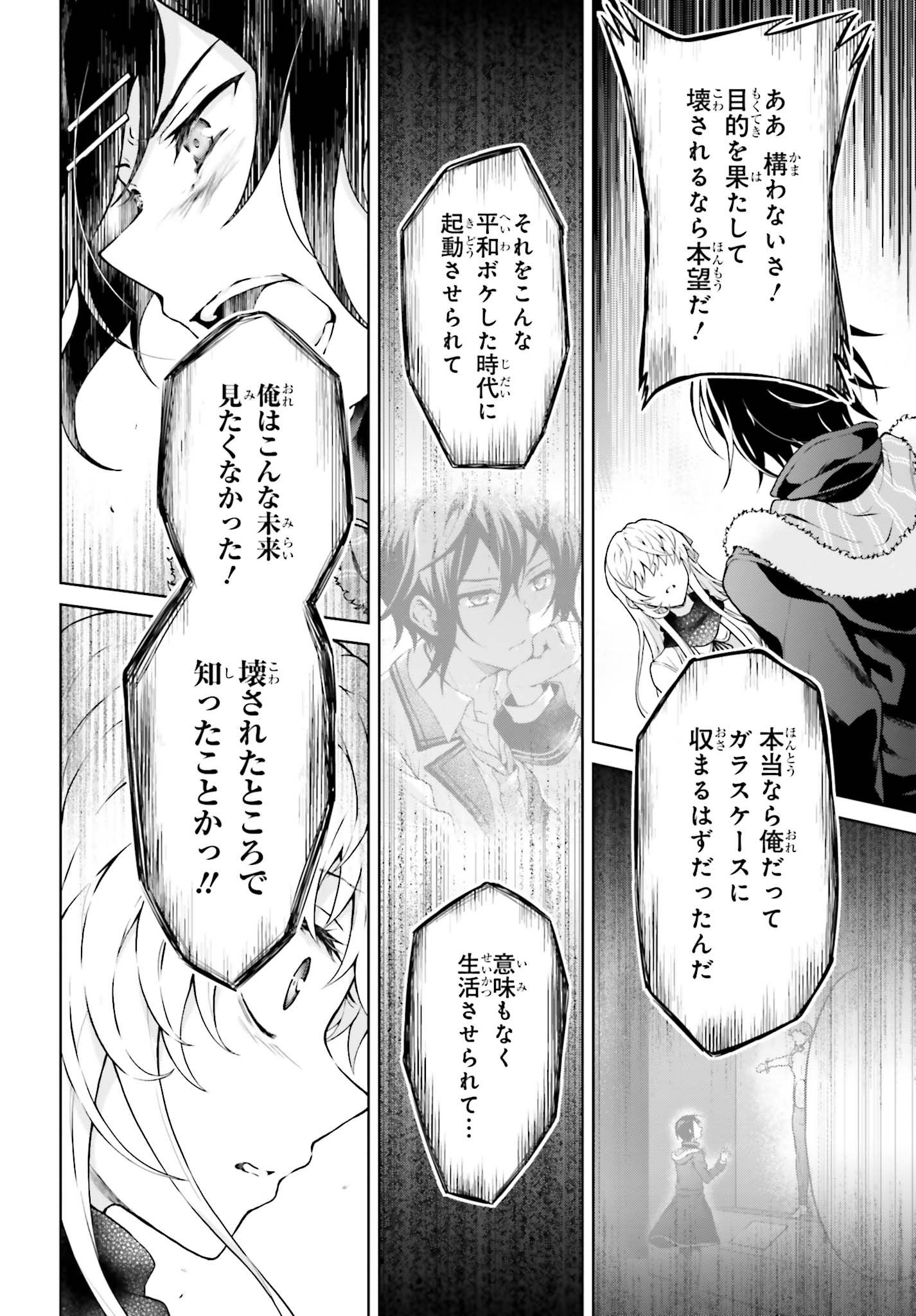 Rebellio Machine - Chapter 9.1 - Page 6