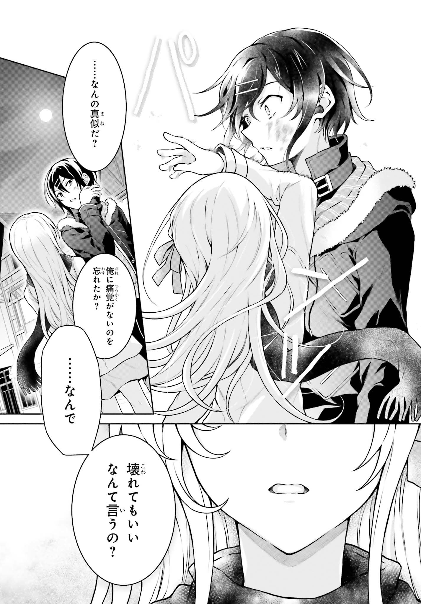 Rebellio Machine - Chapter 9.1 - Page 7