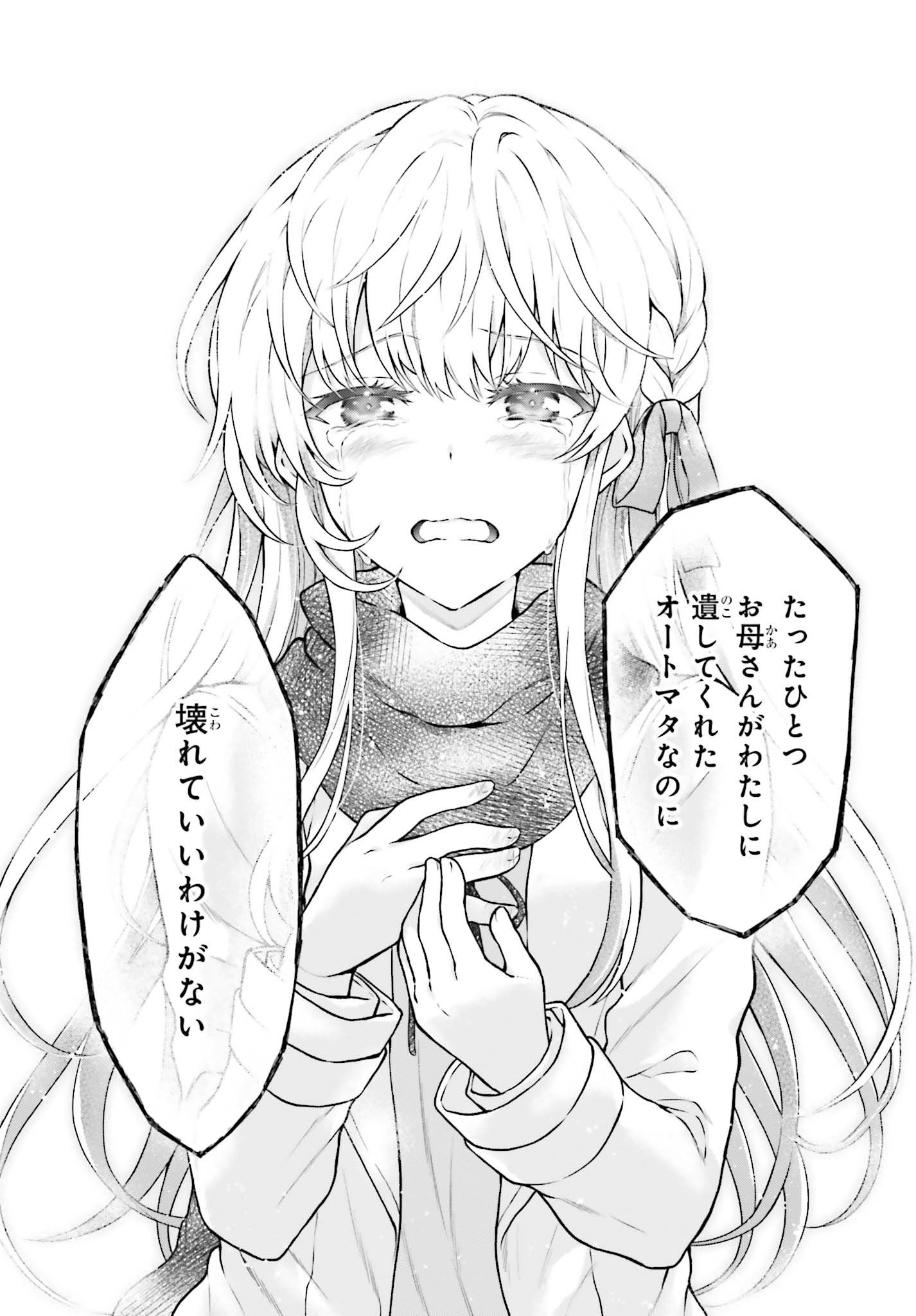 Rebellio Machine - Chapter 9.1 - Page 8