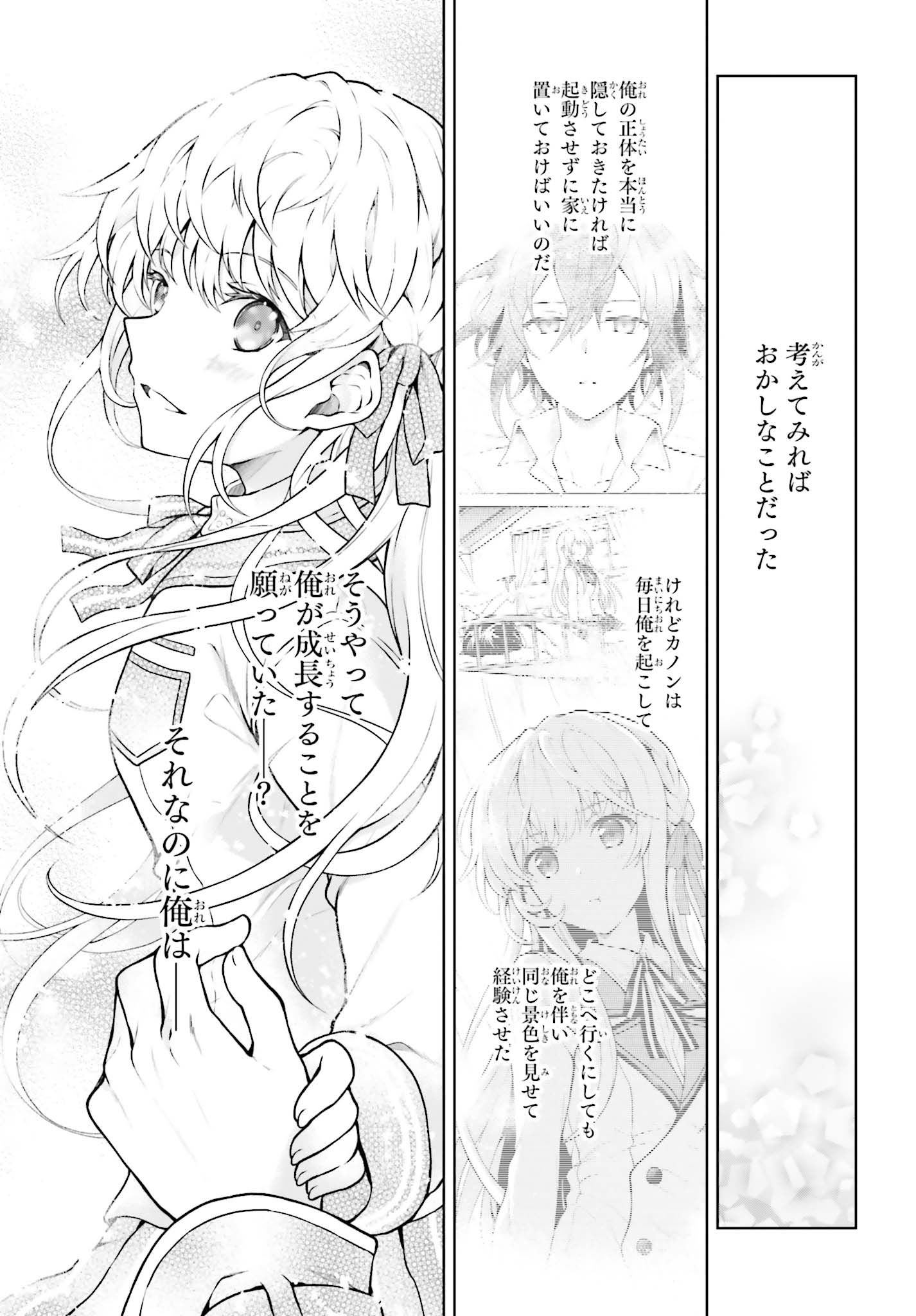 Rebellio Machine - Chapter 9.2 - Page 3