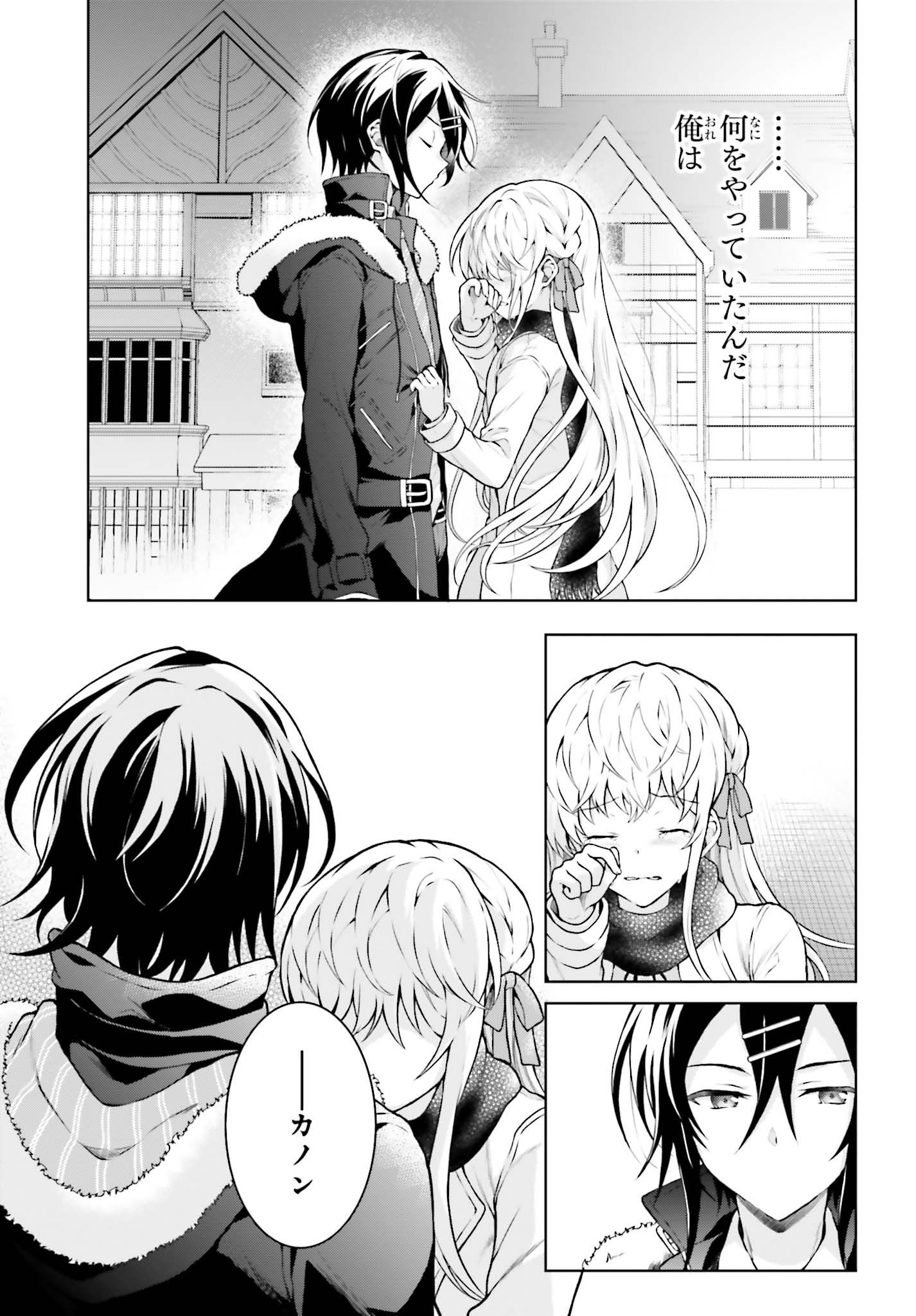 Rebellio Machine - Chapter 9.2 - Page 6