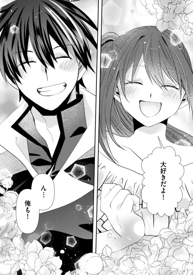 Level Reset - Gomi Skill da to Kanchigai Shita Keredo Jitsu wa Tondemonai Cheat Skill Datta - Chapter 20.2 - Page 10