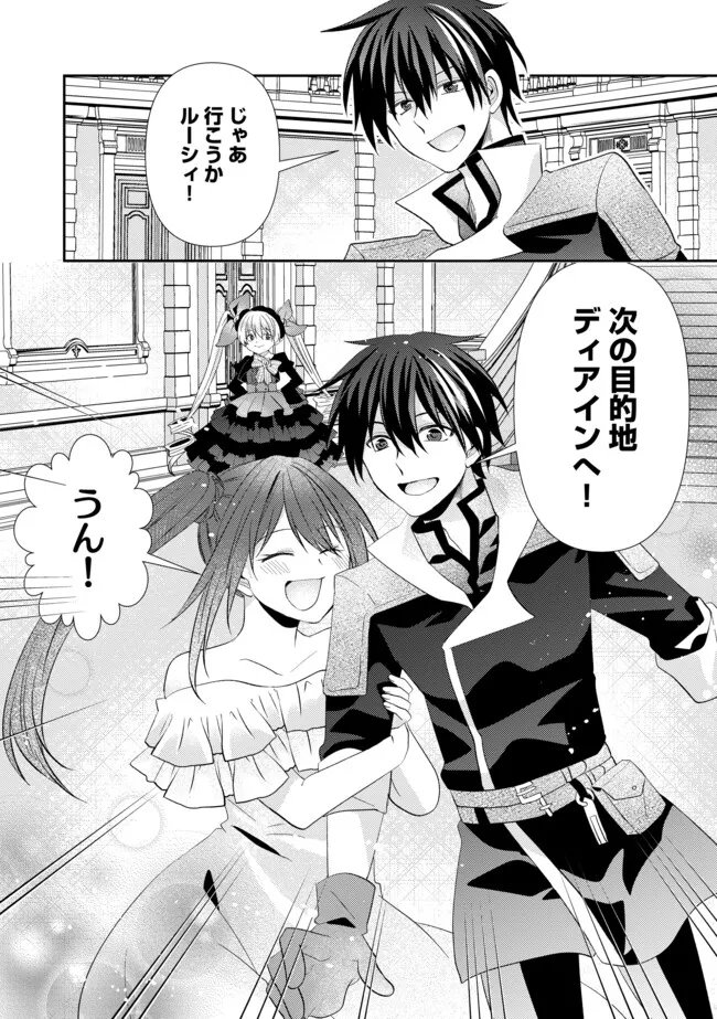 Level Reset - Gomi Skill da to Kanchigai Shita Keredo Jitsu wa Tondemonai Cheat Skill Datta - Chapter 20.2 - Page 12