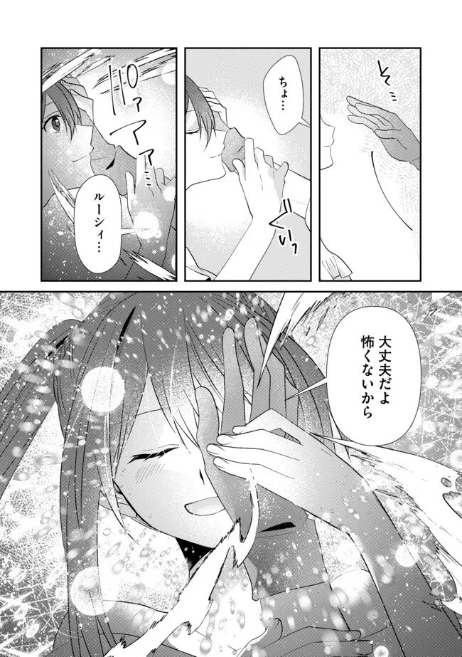 Level Reset - Gomi Skill da to Kanchigai Shita Keredo Jitsu wa Tondemonai Cheat Skill Datta - Chapter 20.2 - Page 4