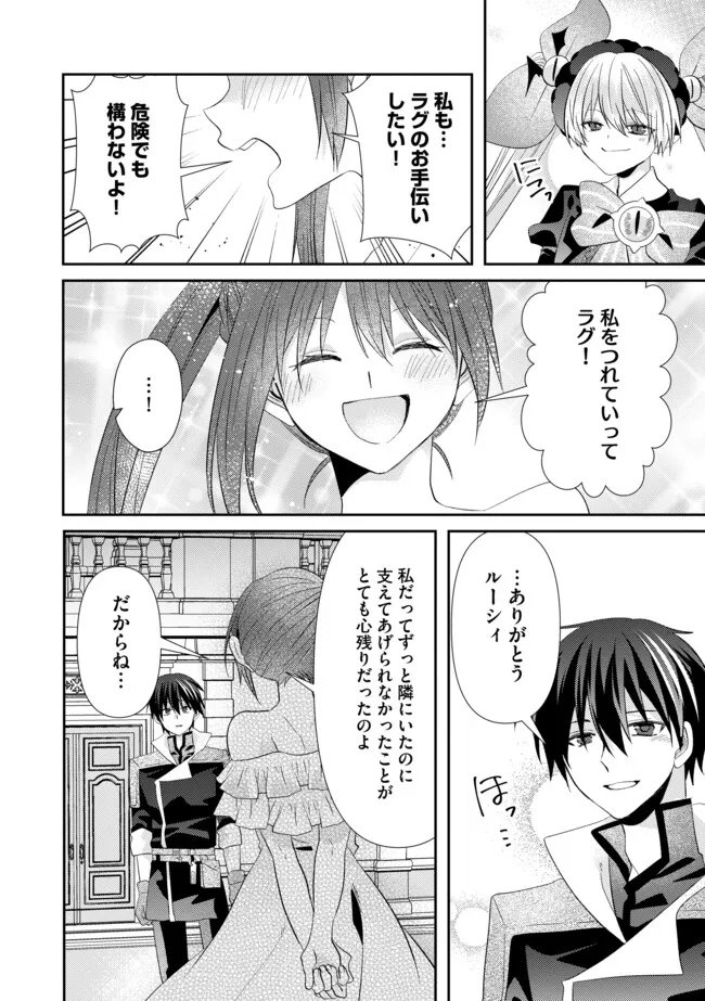 Level Reset - Gomi Skill da to Kanchigai Shita Keredo Jitsu wa Tondemonai Cheat Skill Datta - Chapter 20.2 - Page 8