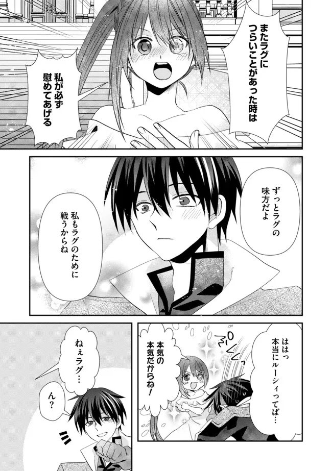 Level Reset - Gomi Skill da to Kanchigai Shita Keredo Jitsu wa Tondemonai Cheat Skill Datta - Chapter 20.2 - Page 9