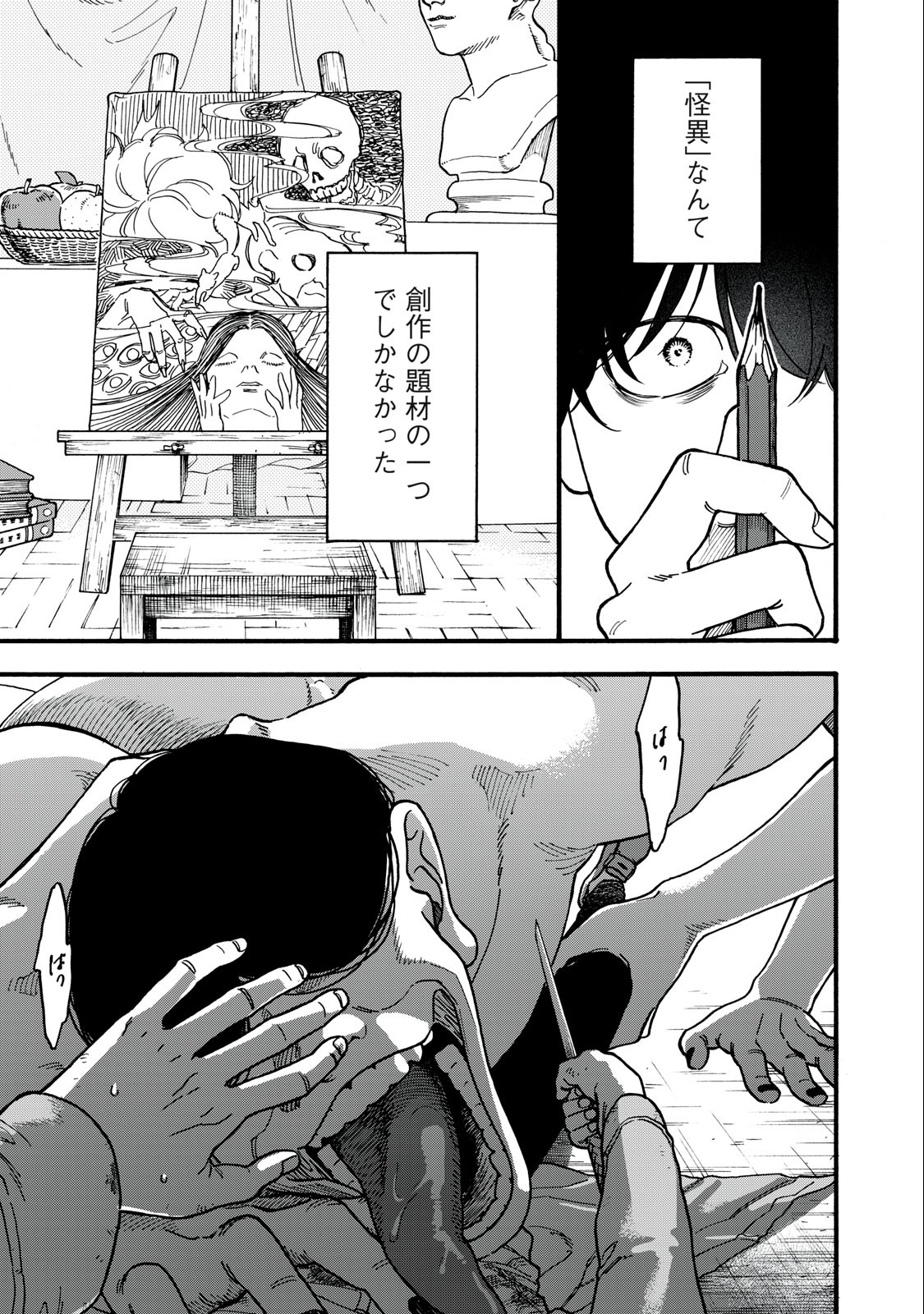 Rebirth Redead - Chapter 1.1 - Page 1