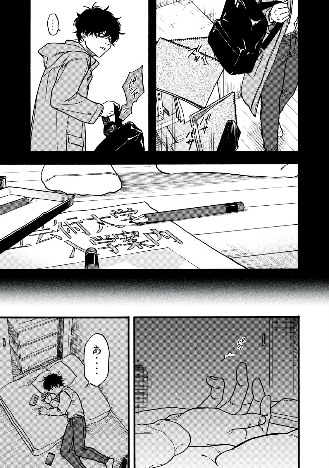 Rebirth Redead - Chapter 1.1 - Page 11