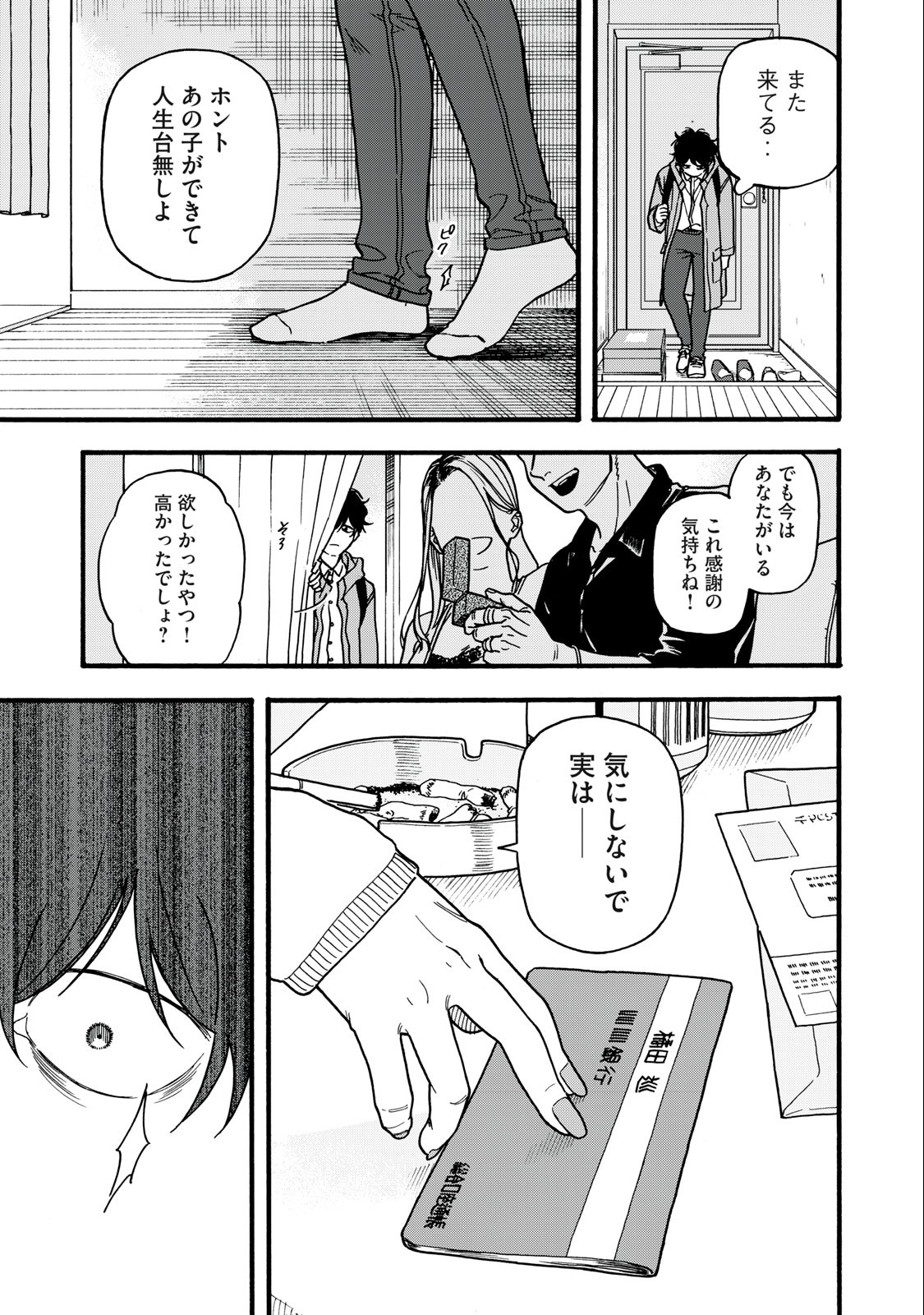 Rebirth Redead - Chapter 1.1 - Page 13