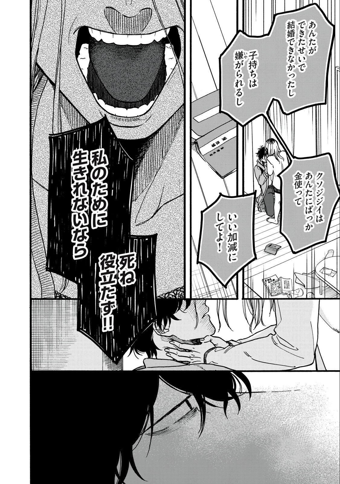 Rebirth Redead - Chapter 1.1 - Page 16