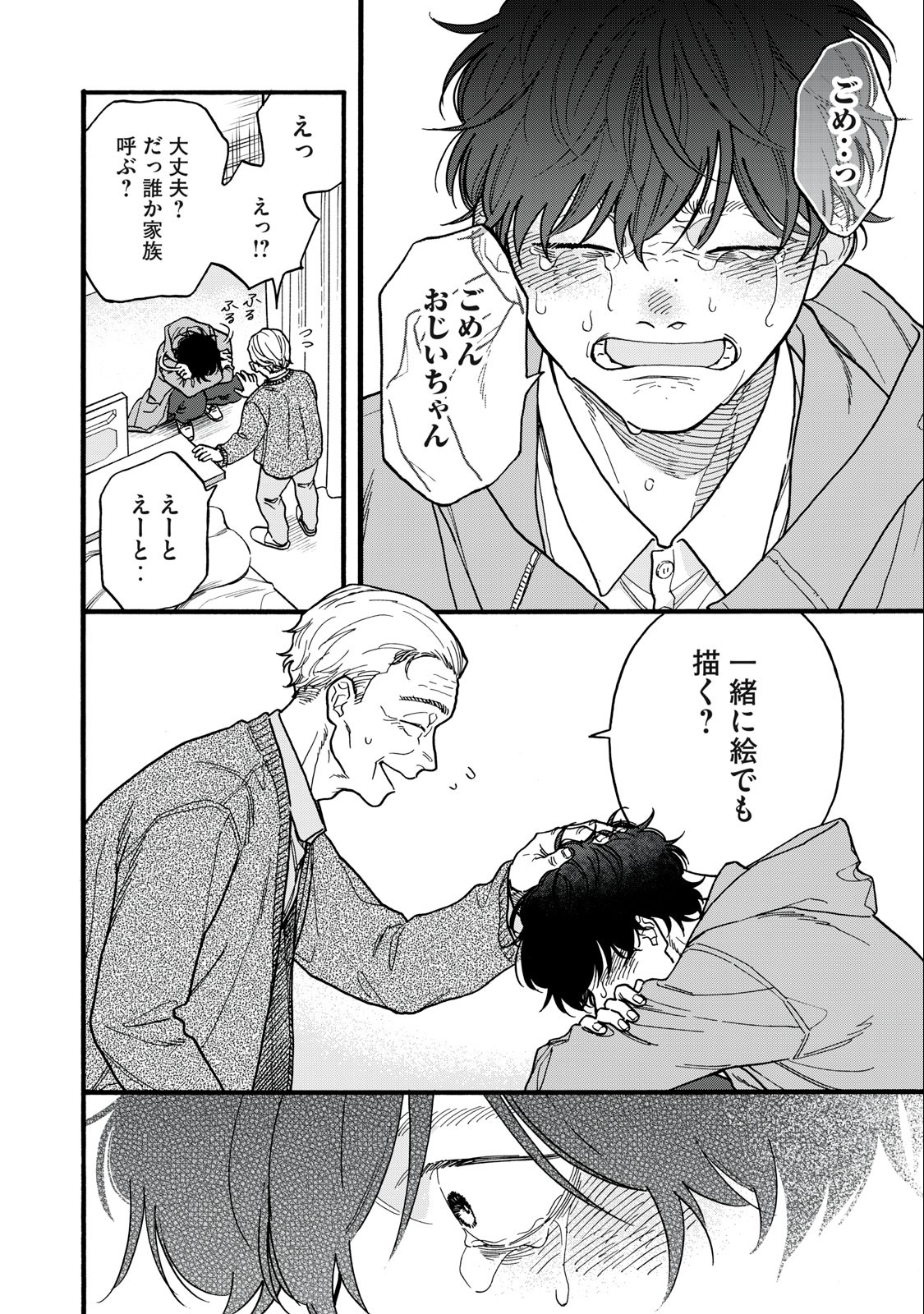 Rebirth Redead - Chapter 1.1 - Page 18