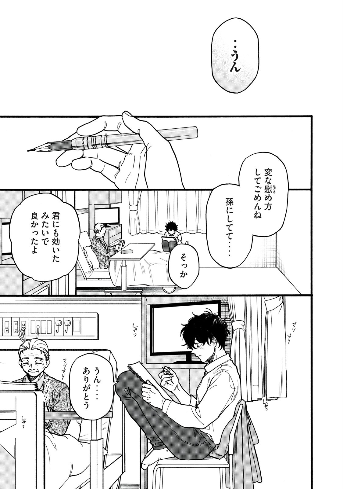 Rebirth Redead - Chapter 1.1 - Page 19