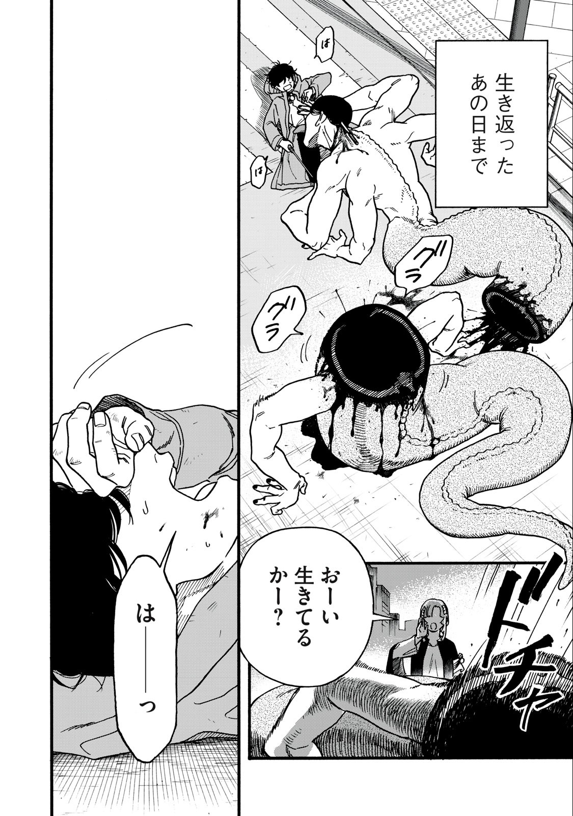 Rebirth Redead - Chapter 1.1 - Page 2