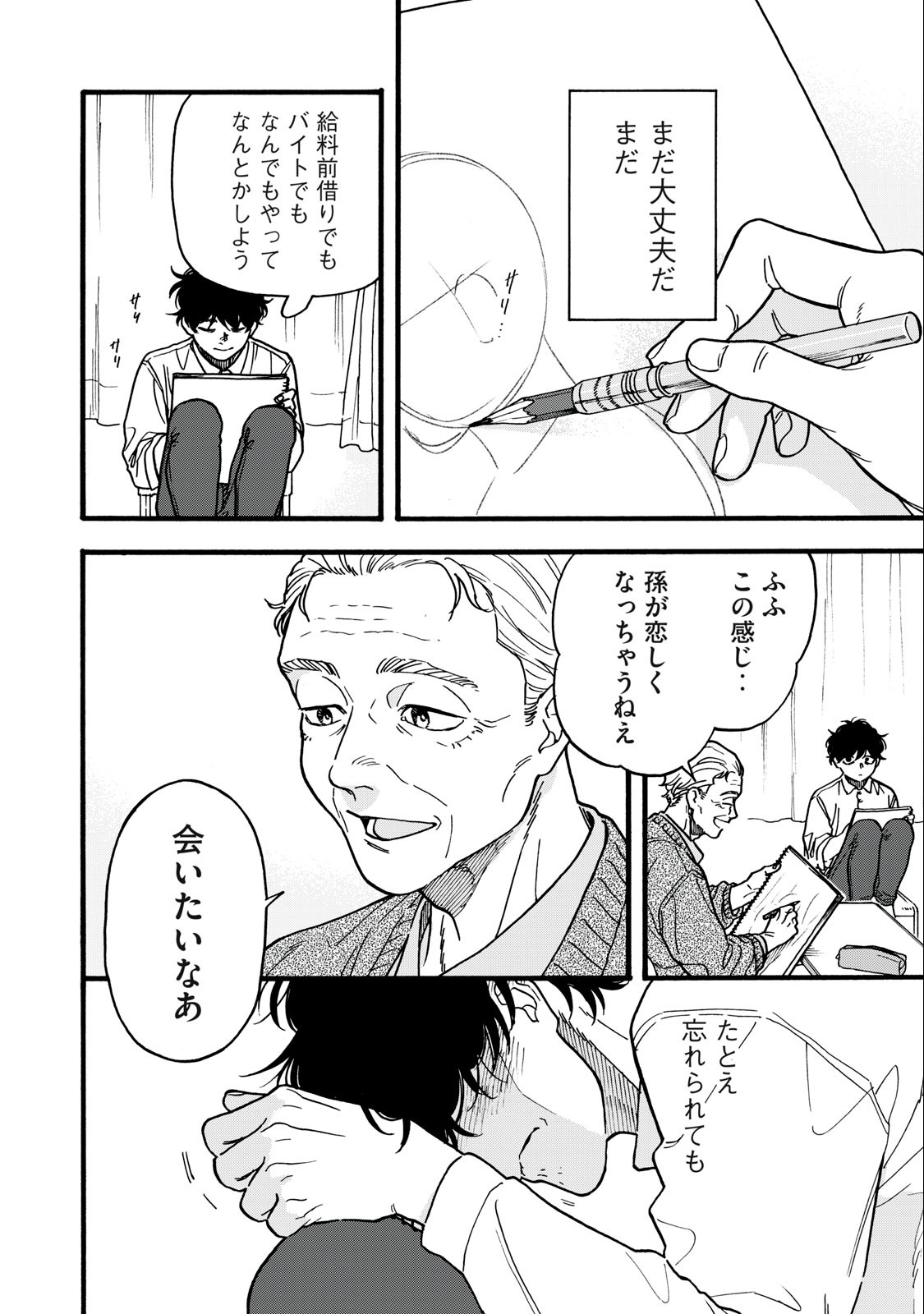 Rebirth Redead - Chapter 1.1 - Page 20