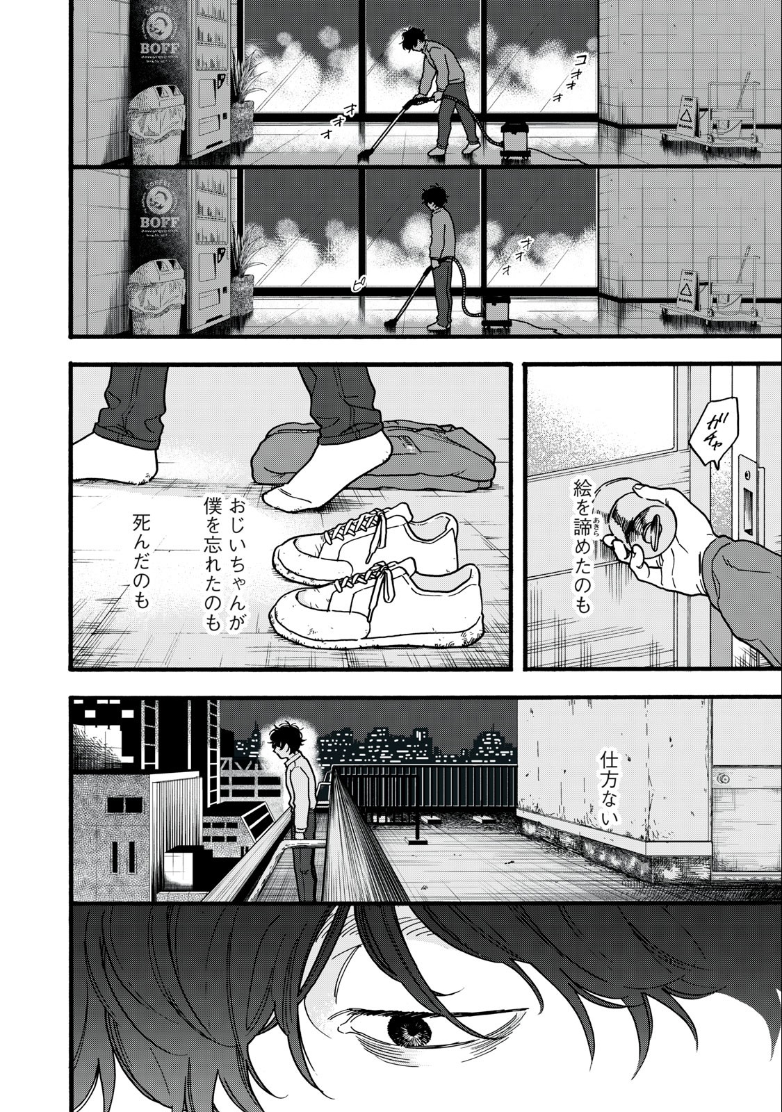 Rebirth Redead - Chapter 1.1 - Page 24