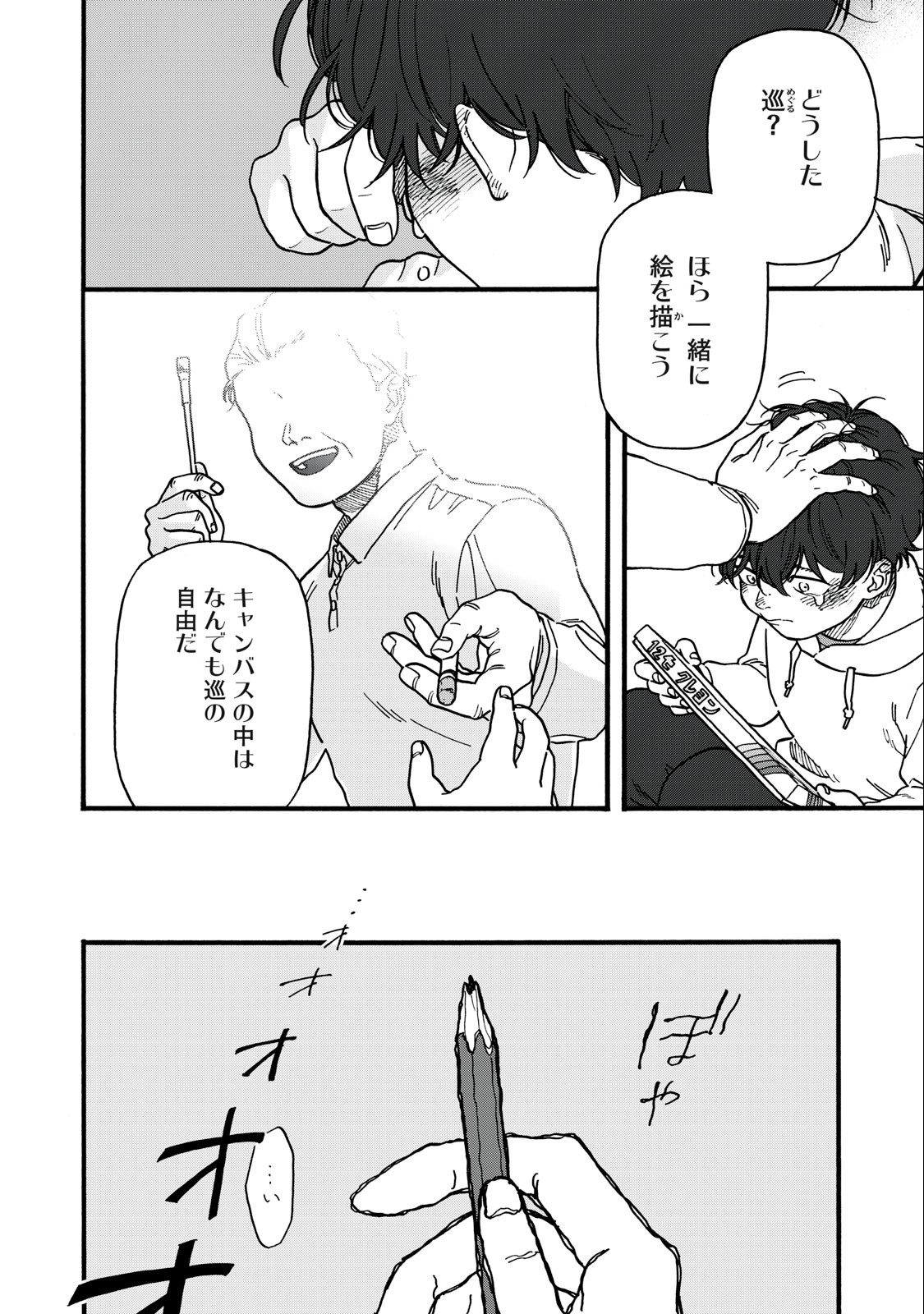 Rebirth Redead - Chapter 1.1 - Page 4