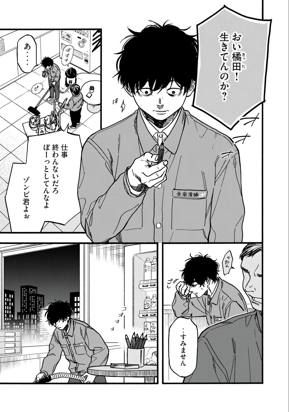 Rebirth Redead - Chapter 1.1 - Page 5