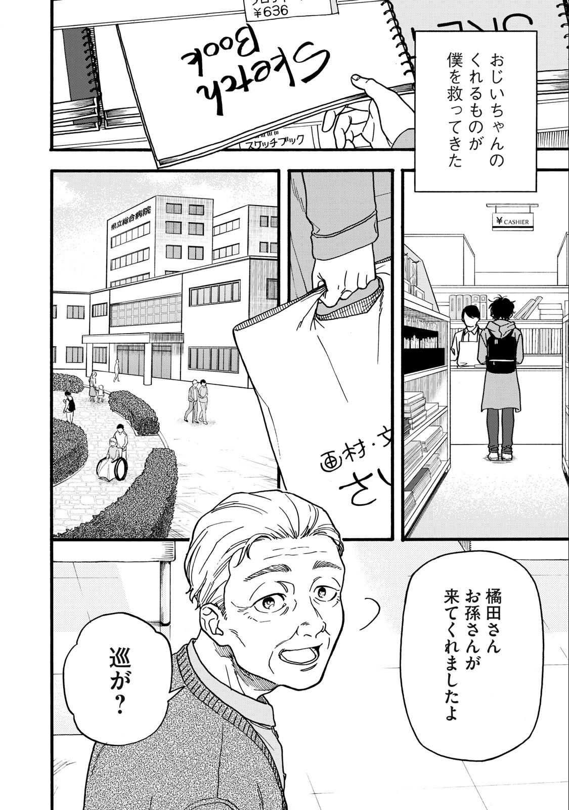 Rebirth Redead - Chapter 1.1 - Page 6