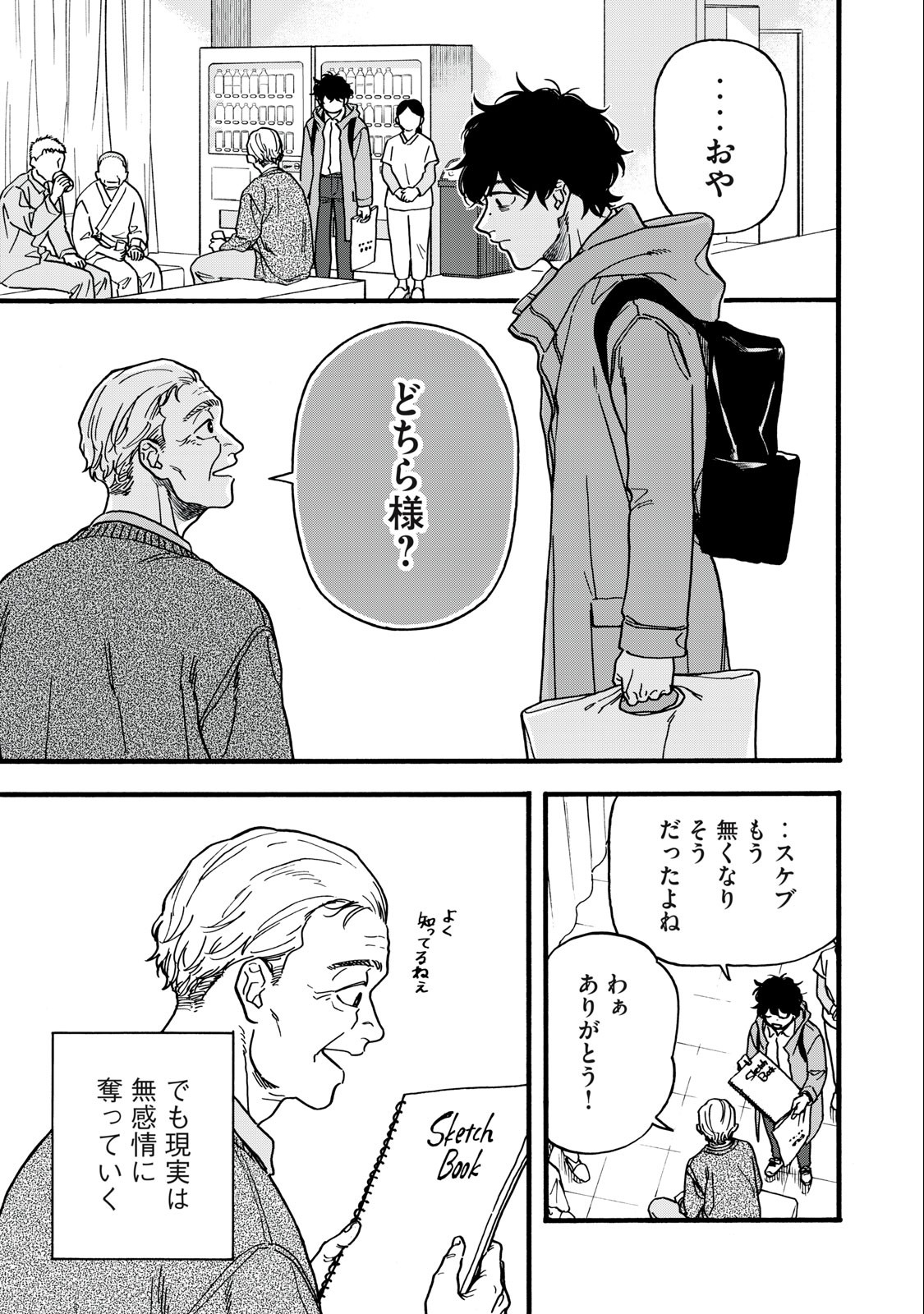 Rebirth Redead - Chapter 1.1 - Page 7