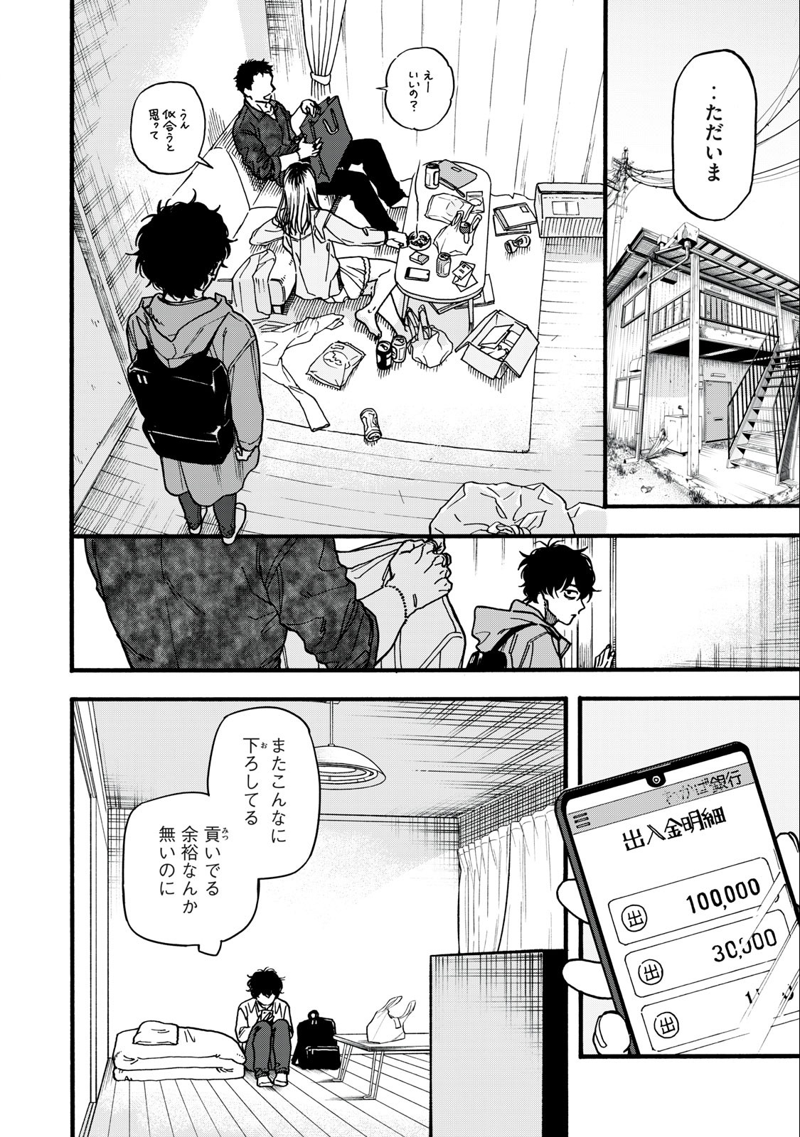 Rebirth Redead - Chapter 1.1 - Page 8