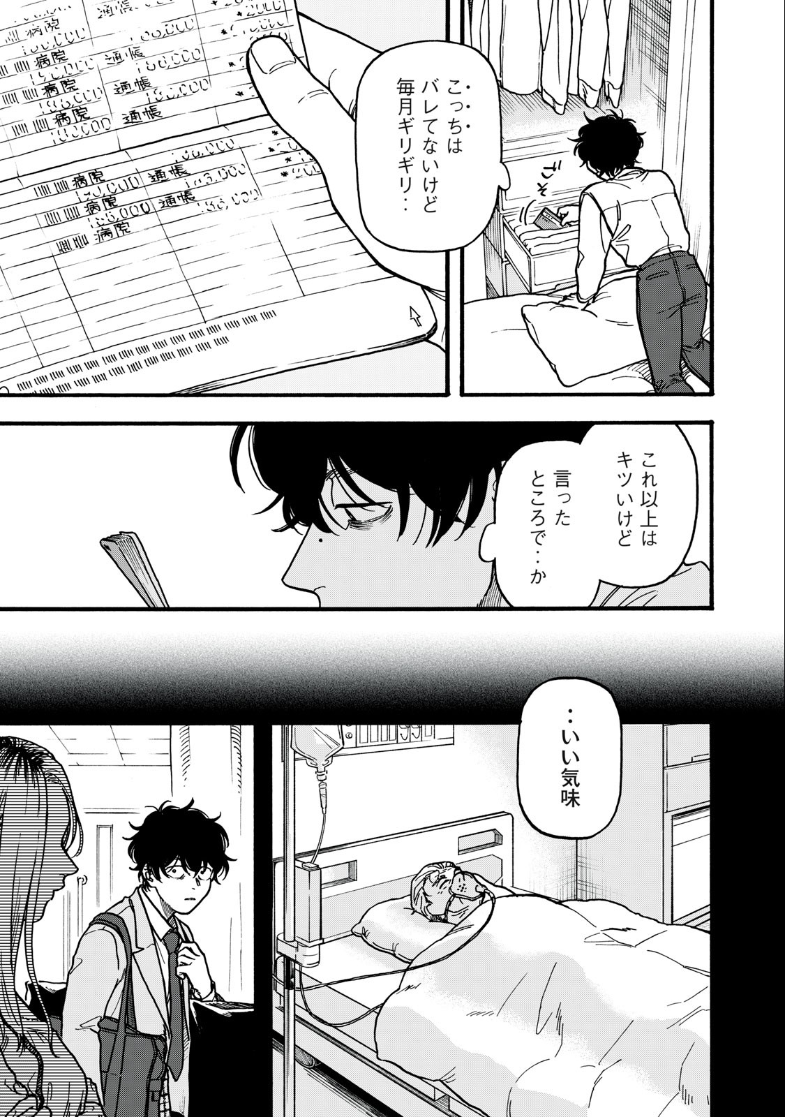 Rebirth Redead - Chapter 1.1 - Page 9