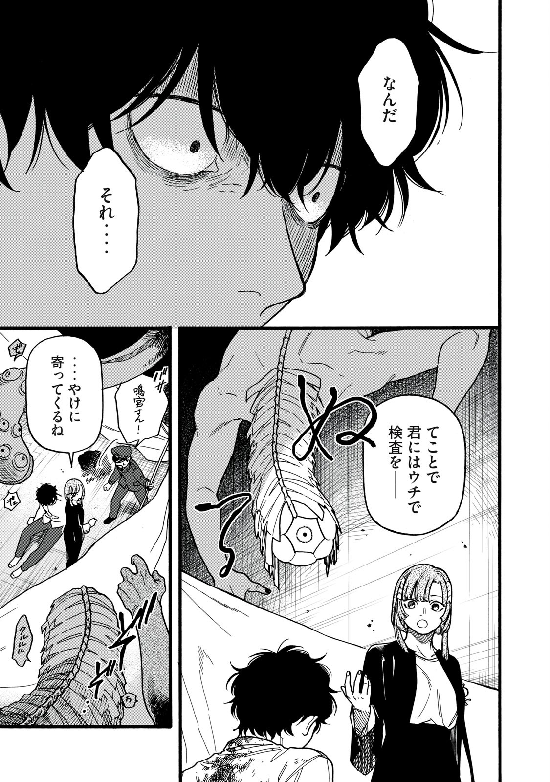 Rebirth Redead - Chapter 1.2 - Page 10