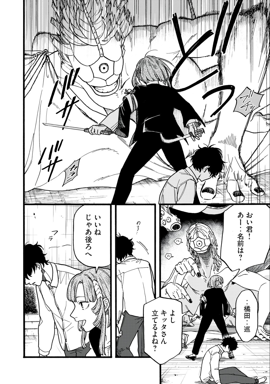 Rebirth Redead - Chapter 1.2 - Page 11