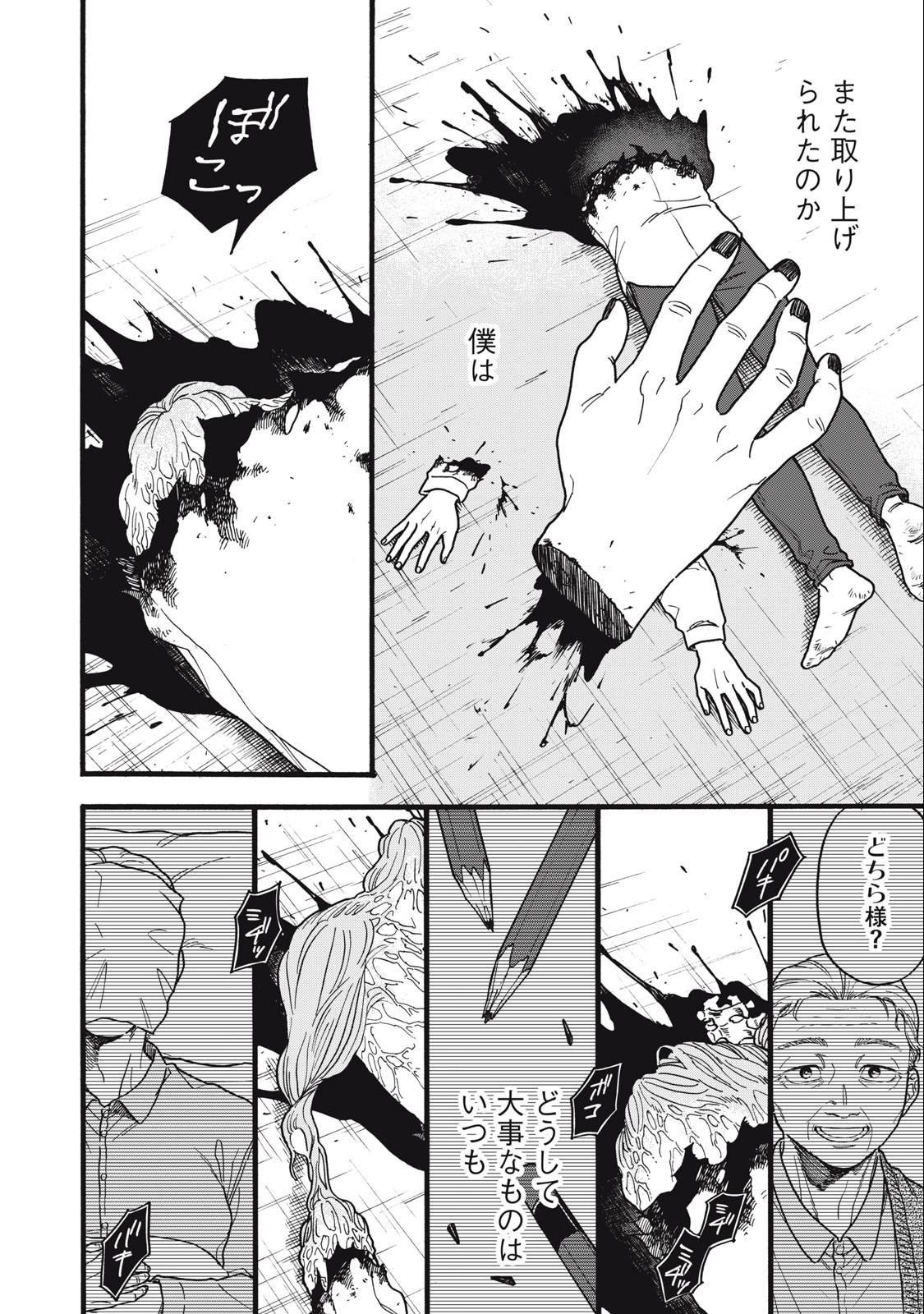 Rebirth Redead - Chapter 1.2 - Page 13