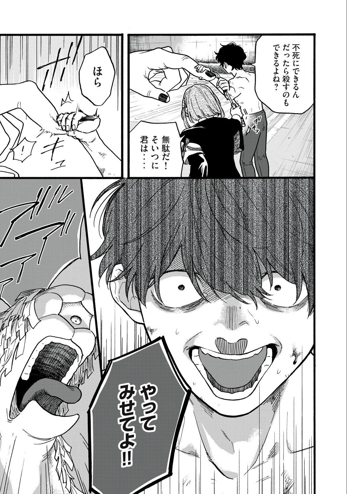 Rebirth Redead - Chapter 1.2 - Page 16