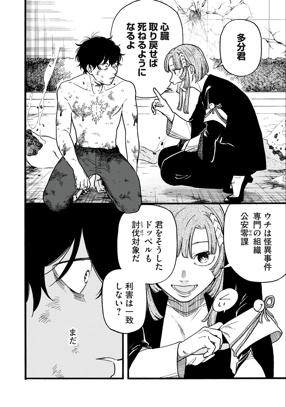 Rebirth Redead - Chapter 1.2 - Page 23