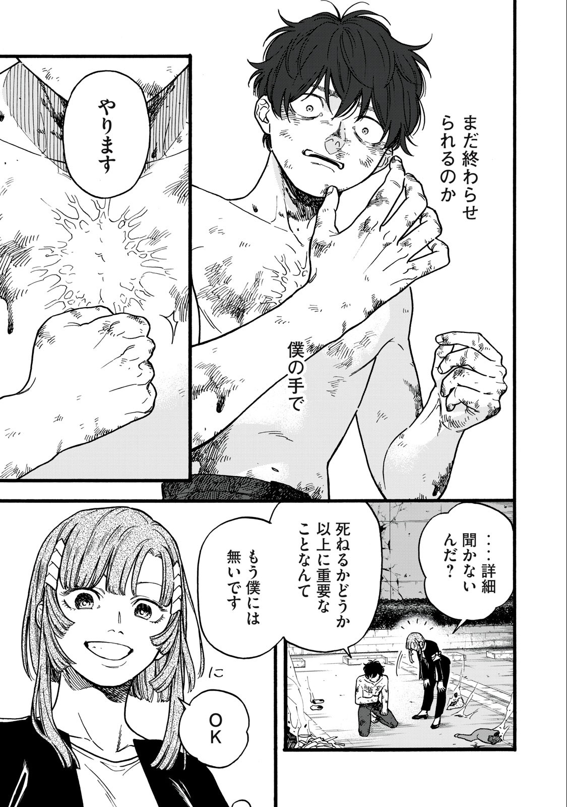 Rebirth Redead - Chapter 1.2 - Page 24