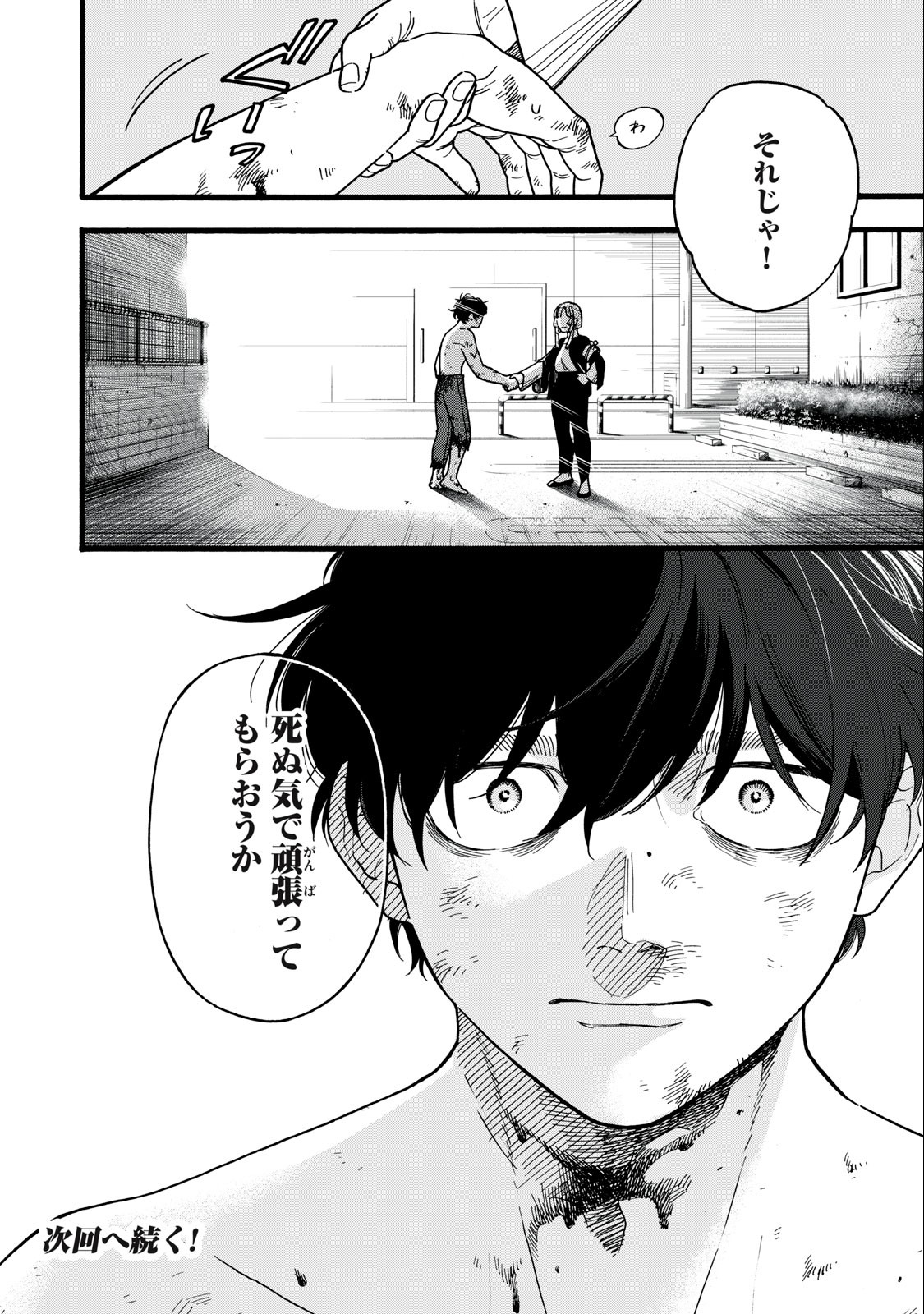 Rebirth Redead - Chapter 1.2 - Page 25