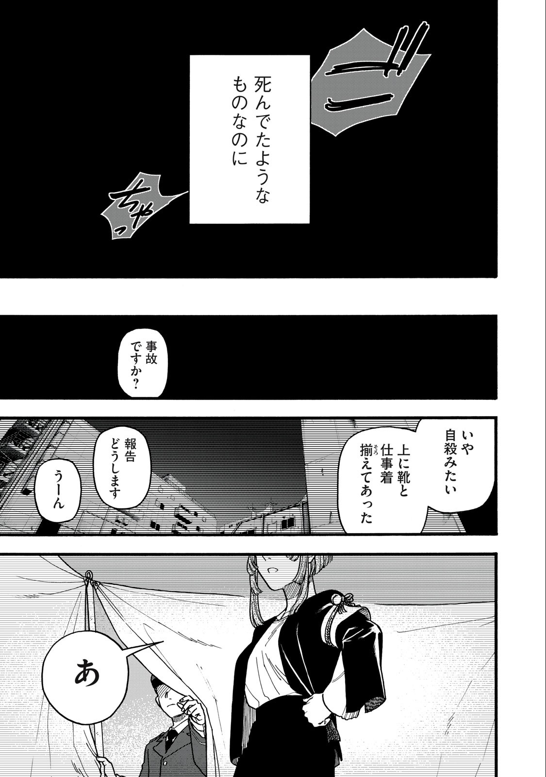 Rebirth Redead - Chapter 1.2 - Page 2