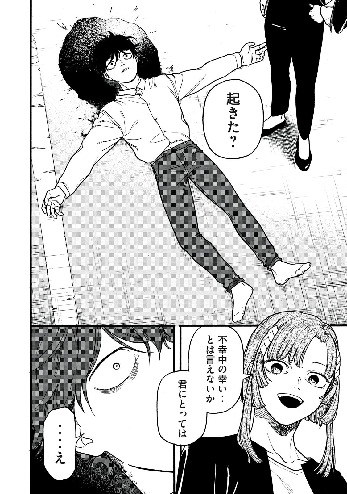 Rebirth Redead - Chapter 1.2 - Page 3