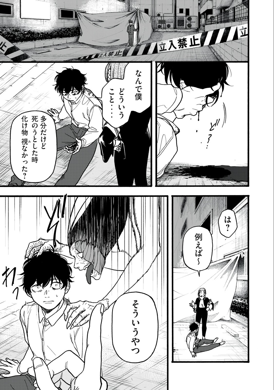 Rebirth Redead - Chapter 1.2 - Page 4