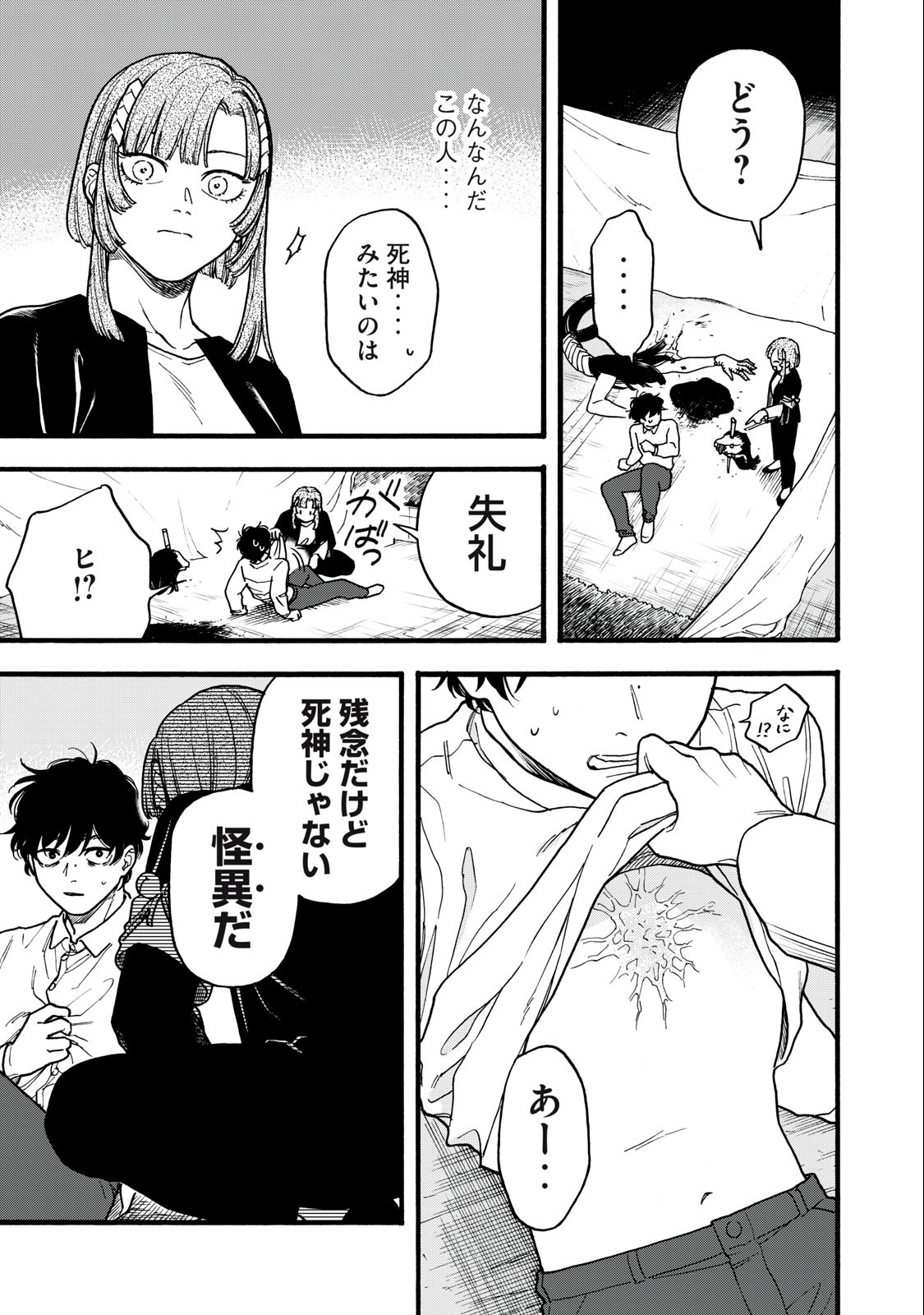 Rebirth Redead - Chapter 1.2 - Page 6