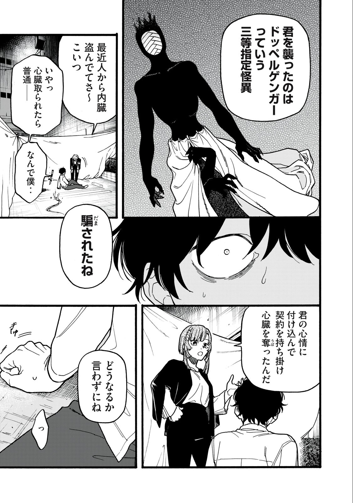 Rebirth Redead - Chapter 1.2 - Page 8